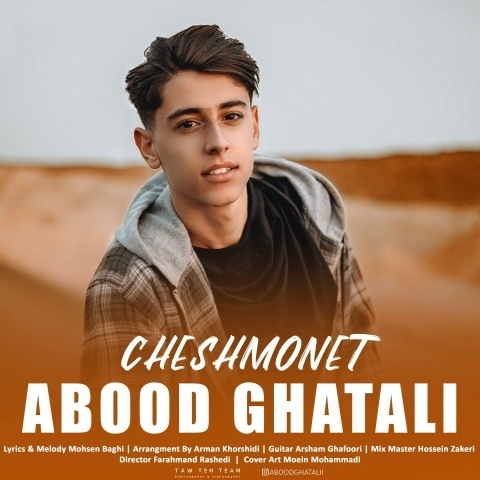 عبود قتالی چشمونت